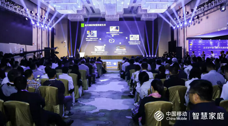 中国移动发布“2020爱家计划”，万佳安携手共筑5G+智慧美好家